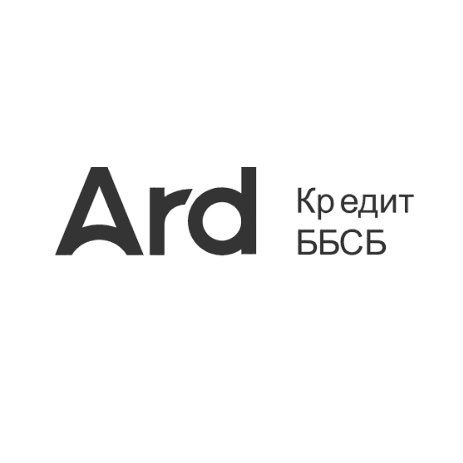 Ard Кредит ББСБ