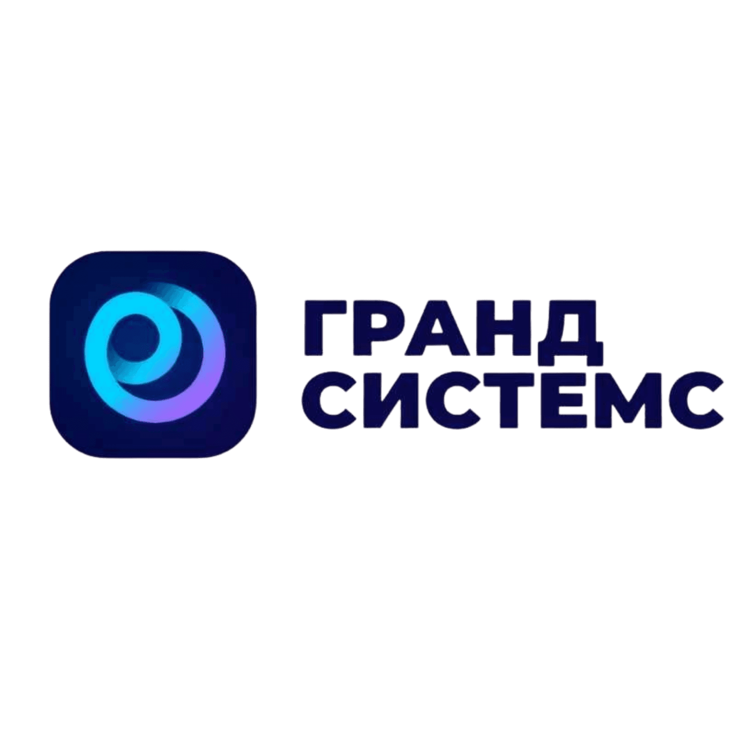 Гранд Системс