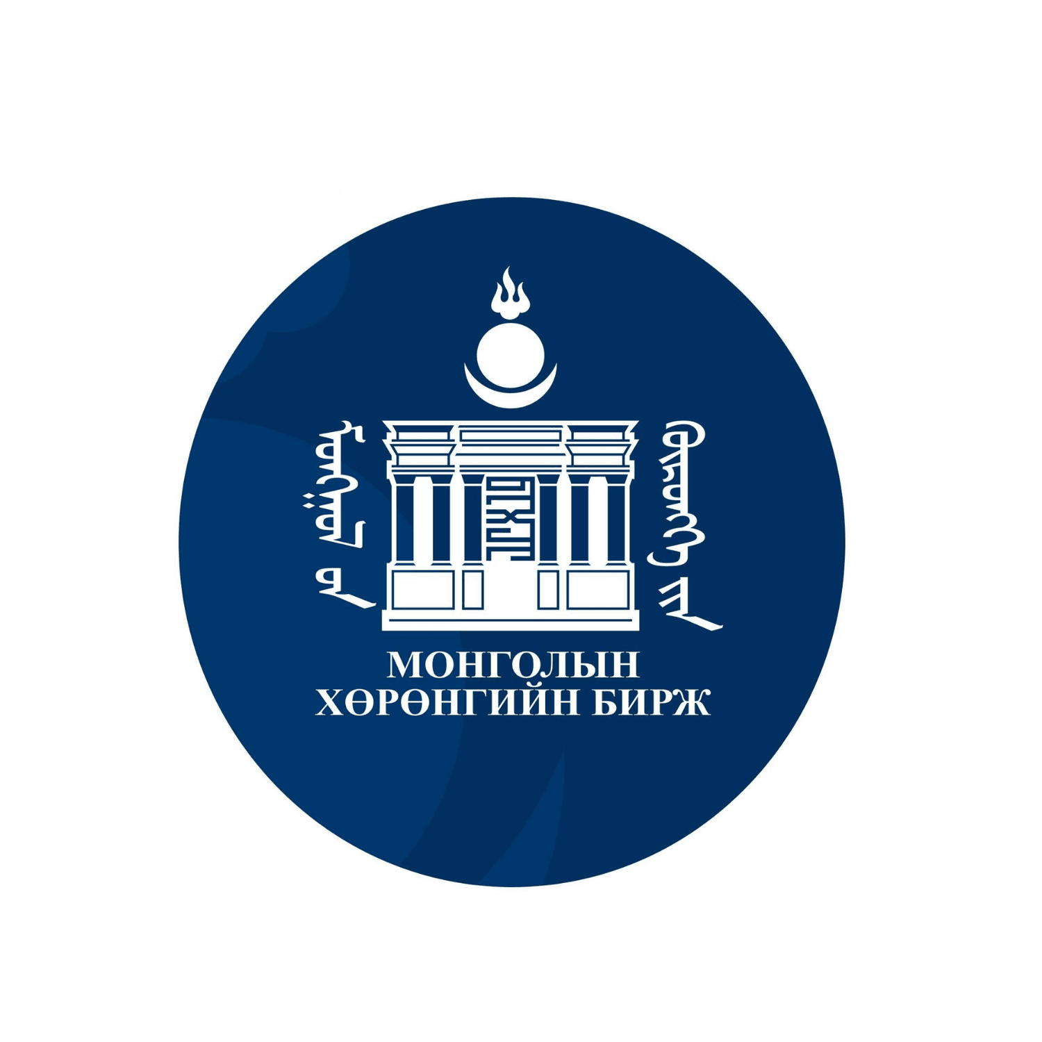 Монголын Хөрөнгийн Бирж